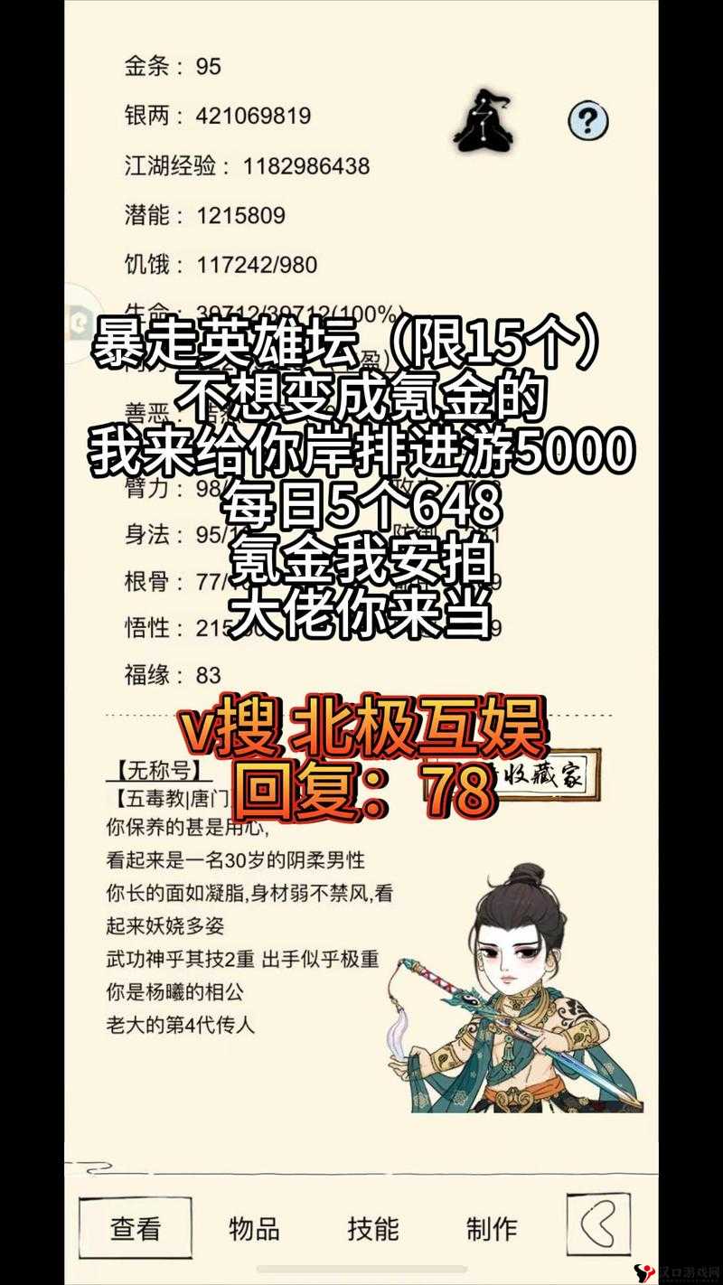 暴走英雄坛新年客栈详细玩法攻略