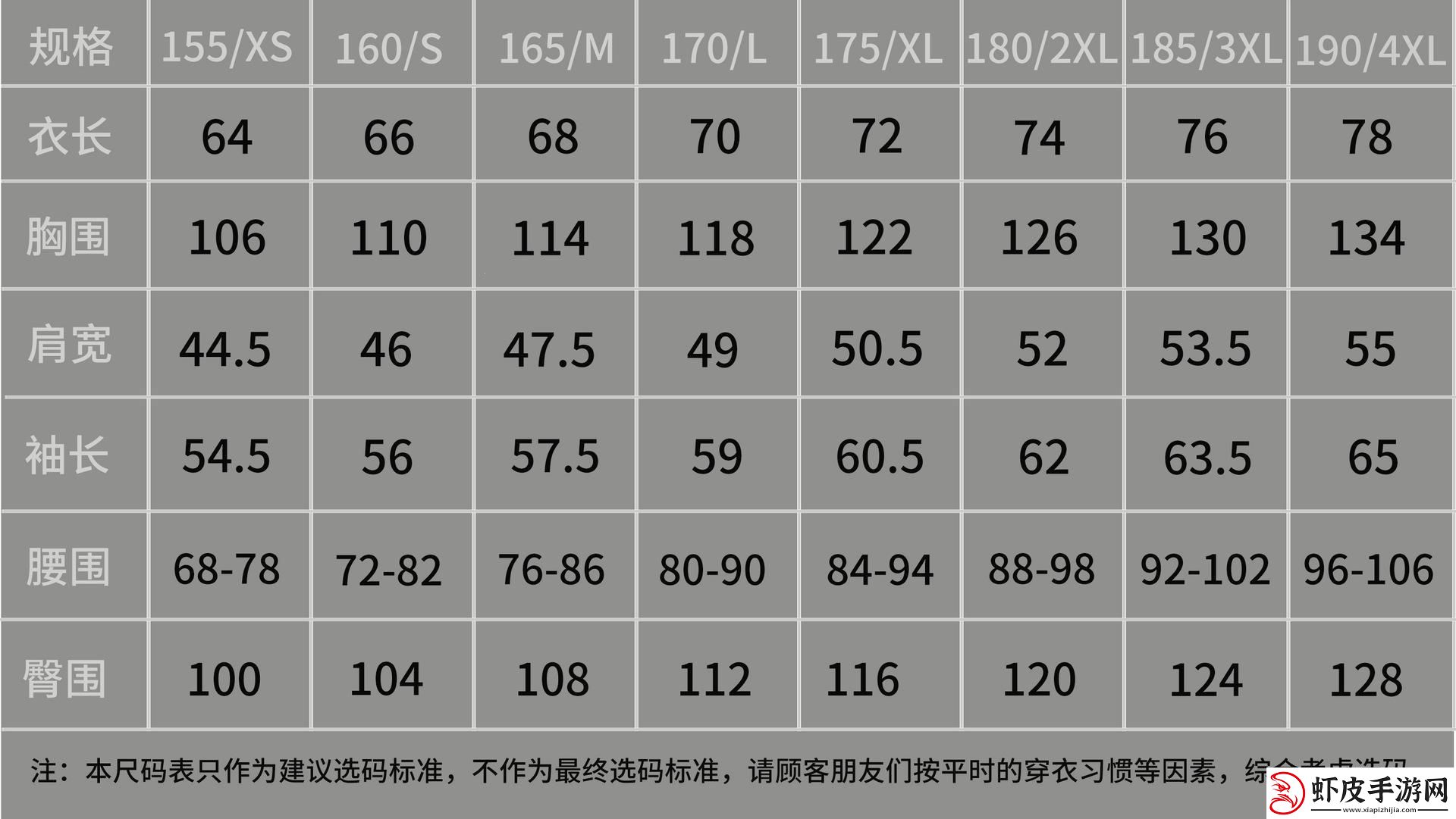 衣路狂奔