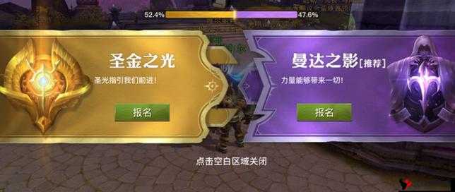 光明大陆阵营对决怎么玩,阵营对决玩法攻略