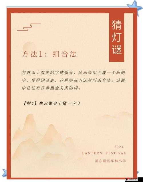 我的世界元宵灯谜答案大揭秘2022