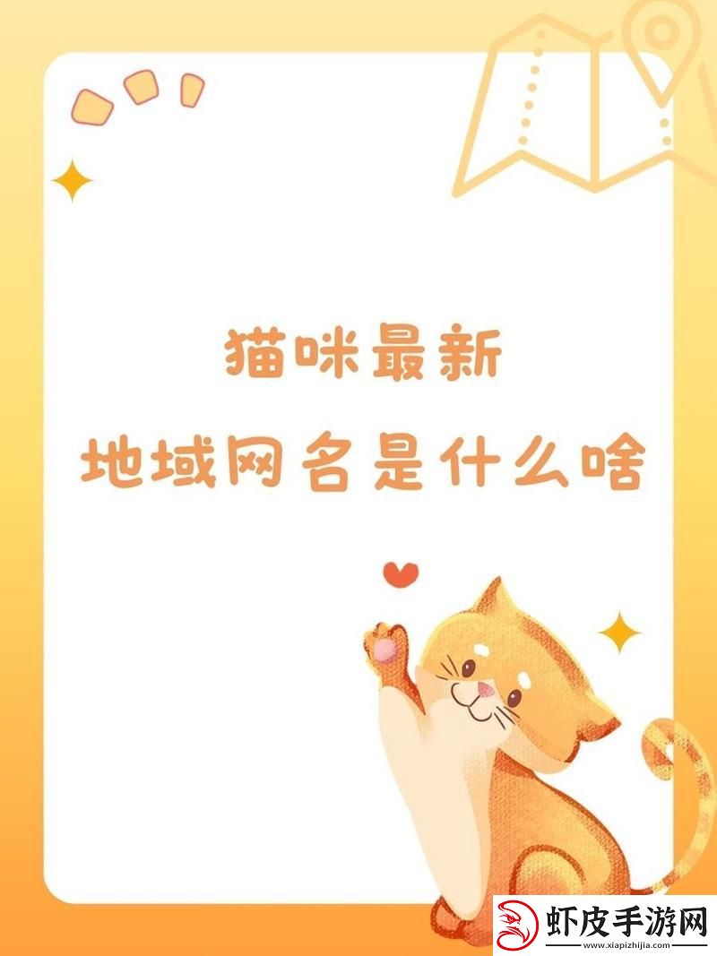 瞧瞧那“喵星人的新地界”