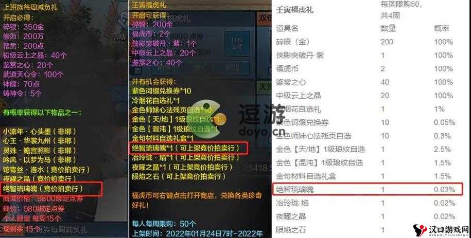 天涯明月刀手游绝智琉璃魄怎么获得