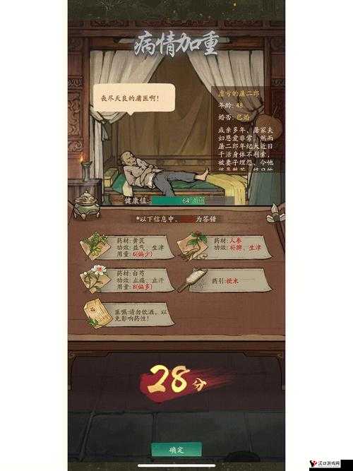 神医庸医混钱流玩法攻略,资源管理的艺术