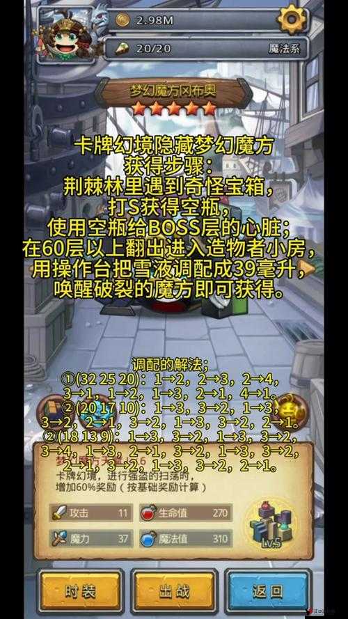 不思议迷宫冰霜女王好不好 冰霜女王使用技巧攻略