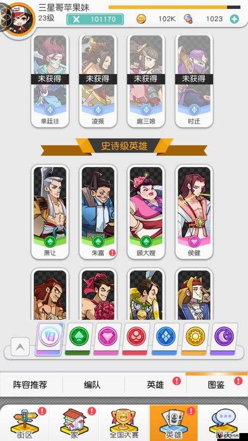 小浣熊百将传朱仝强度测评