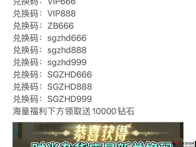 代号街区激活码分享