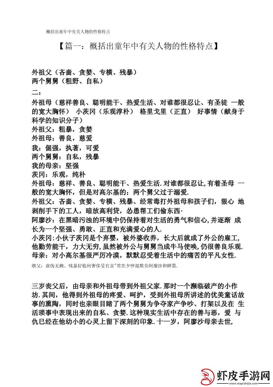 “潮人②号
