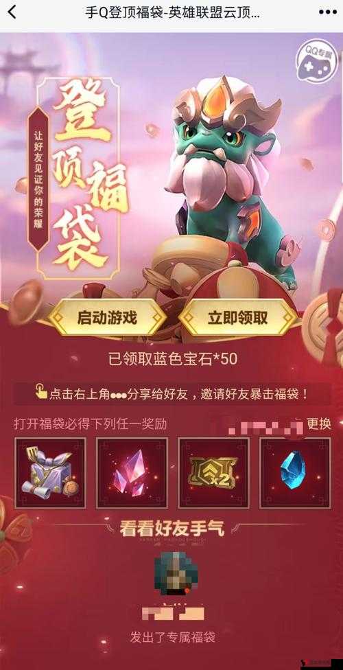 金铲铲之战福袋玩法分享,资源管理的艺术