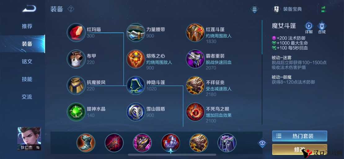 王者荣耀狄仁杰出什么装备无敌?狄仁杰无敌出装介绍