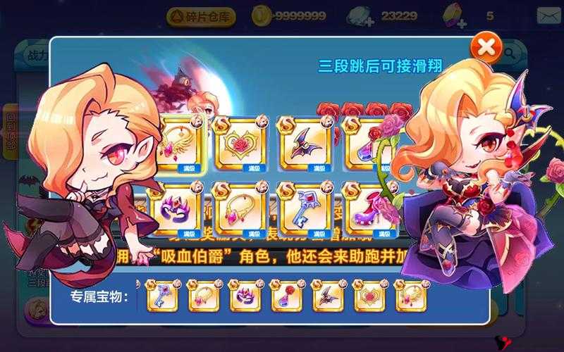 天天酷跑,玫瑰夫人的觉醒与兑换价值深度解析