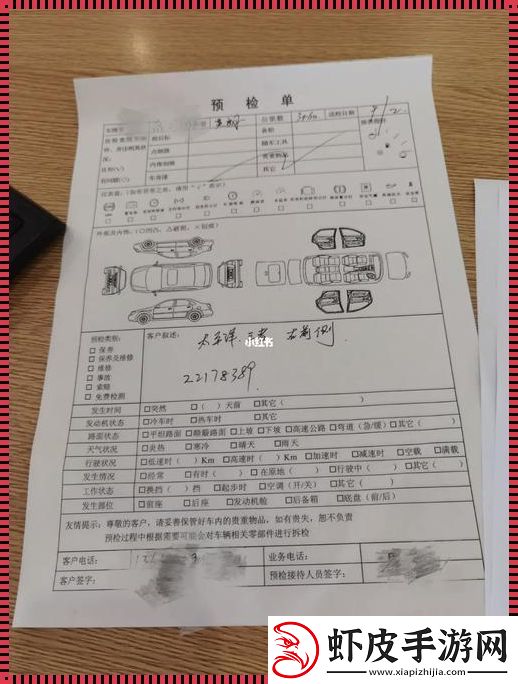 “撞车大戏”