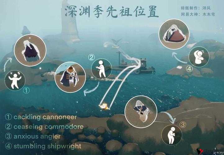 光遇潜海季探险，揭秘第二个任务的神秘面纱