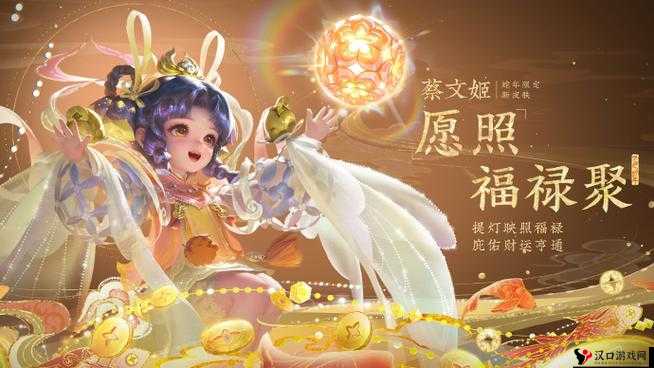 王者荣耀贵族七蔡文姬敦煌皮肤预览
