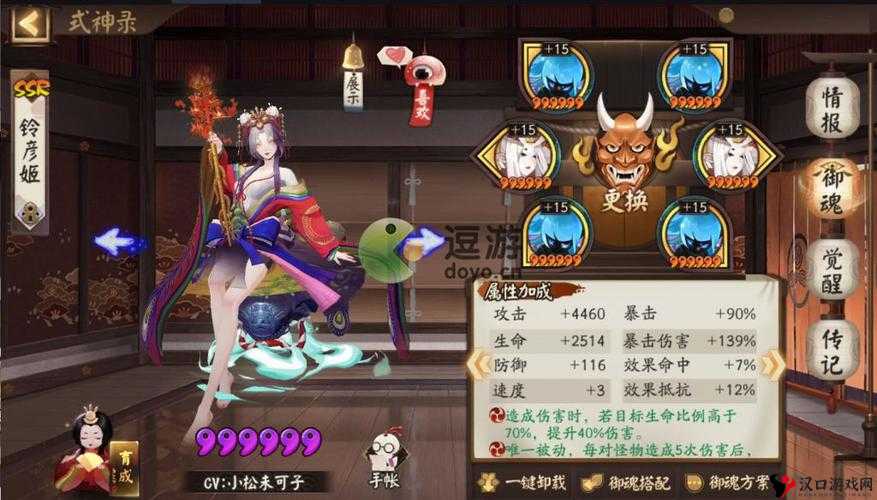阴阳师铃彦姬活动每日必做清单,助你高效玩转新版本