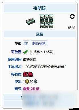 泰拉瑞亚月之耀斑是谁掉落?月之耀斑怎么得?