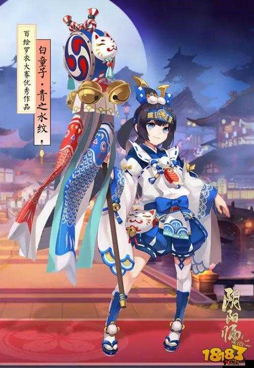阴阳师白童子新皮肤青之水纹,何时发布及其资源管理艺术