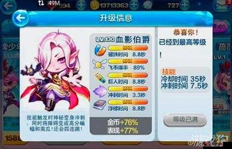 天天酷跑闪电艾伦和吸血伯爵哪个好?高分角色对比