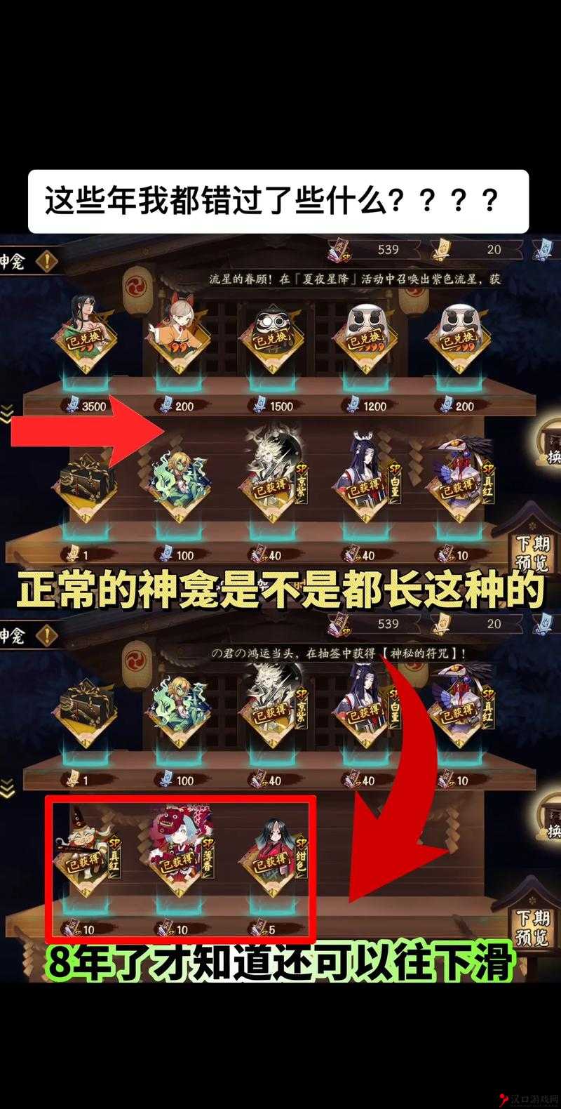 阴阳师神龛第九期结束时间的资源管理艺术