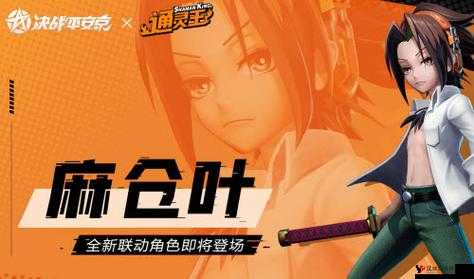 决战平安京麻仓叶获取方法分享