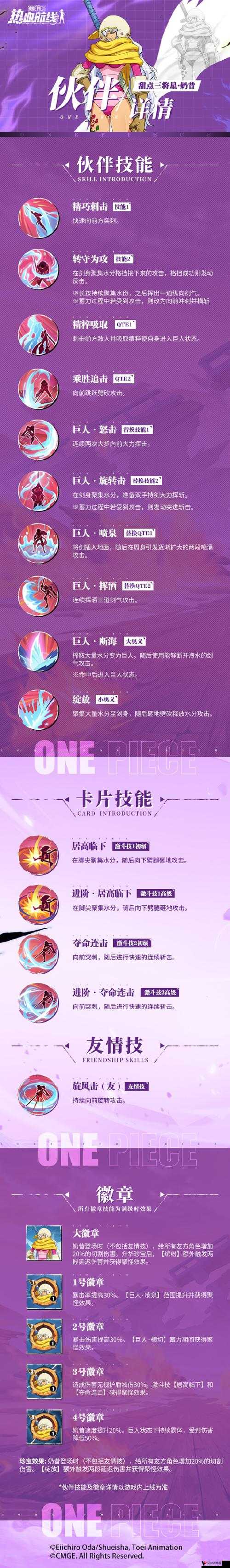 航海王热血航线风味茄子配方分享,资源管理的艺术