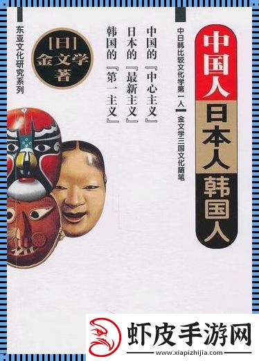 “日中小题