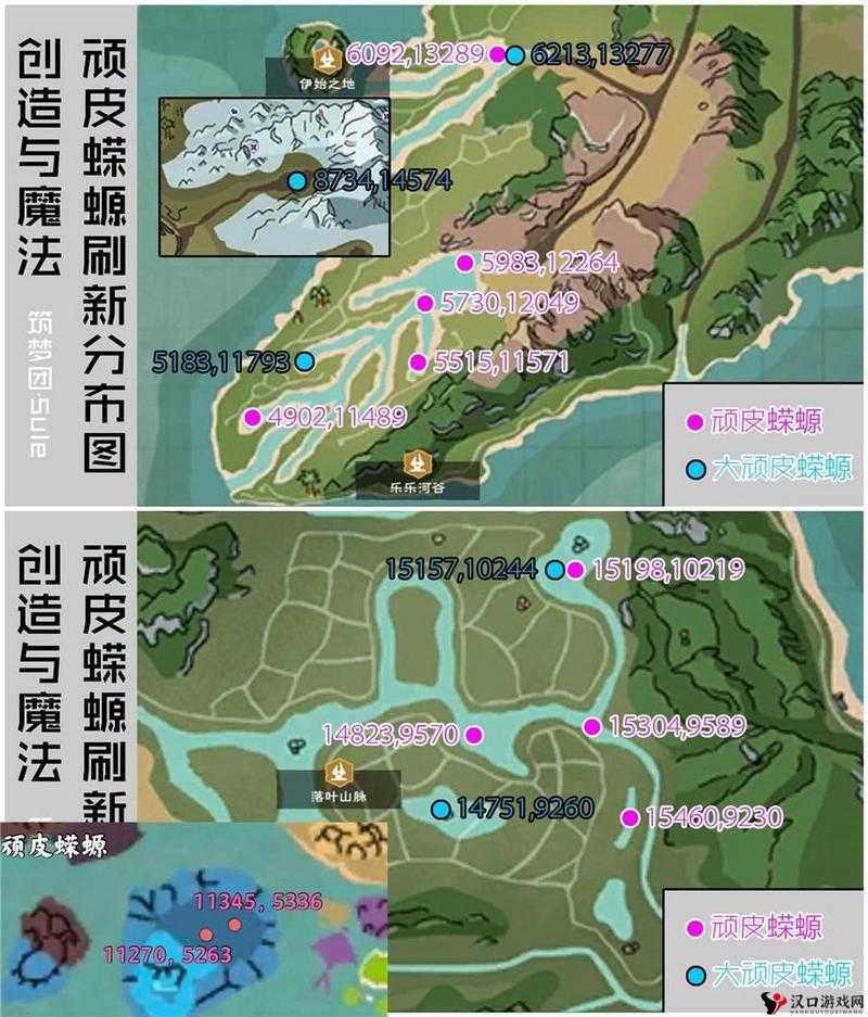 创造与魔法熔岩蝾螈分布位置一览