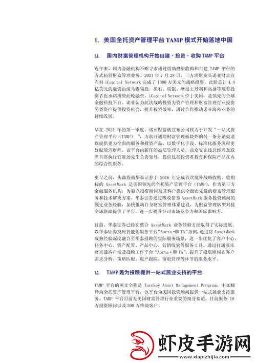 产国黄免哥