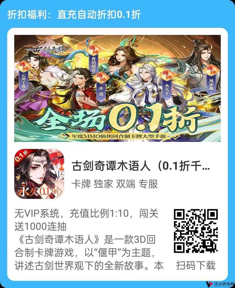 古剑奇谭木语人,熔流仙境事件抉择指南