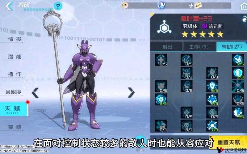 数码宝贝新世纪葛叶兽阵容搭配推荐