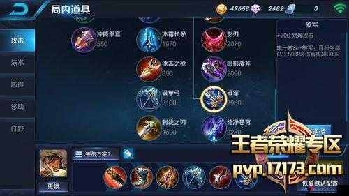 王者荣耀成吉思汗出什么装无敌?无敌装备攻略介绍