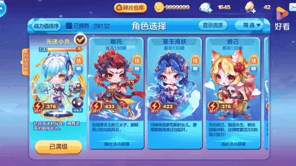 天天酷跑新角色揭秘,赵云技能属性全解析