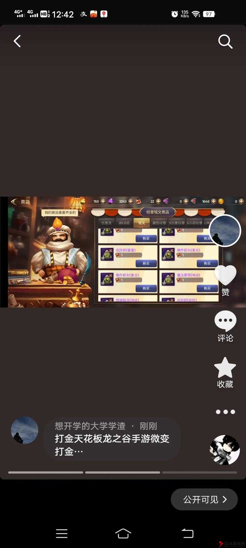 龙之谷手游圣骑士竞技场PK全攻略,掌握技巧,称霸竞技场