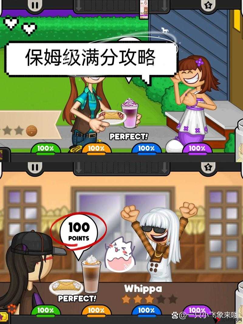 老爹奶茶店满分玩法攻略