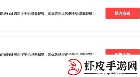 三国杀手机号怎么解绑