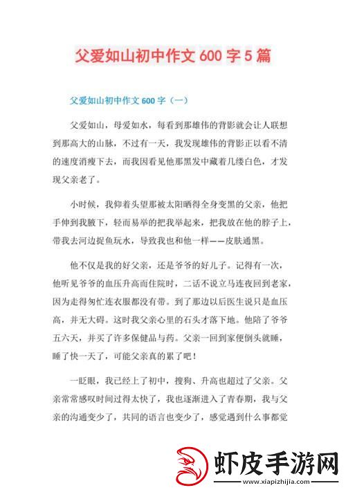 “爸”气侧漏