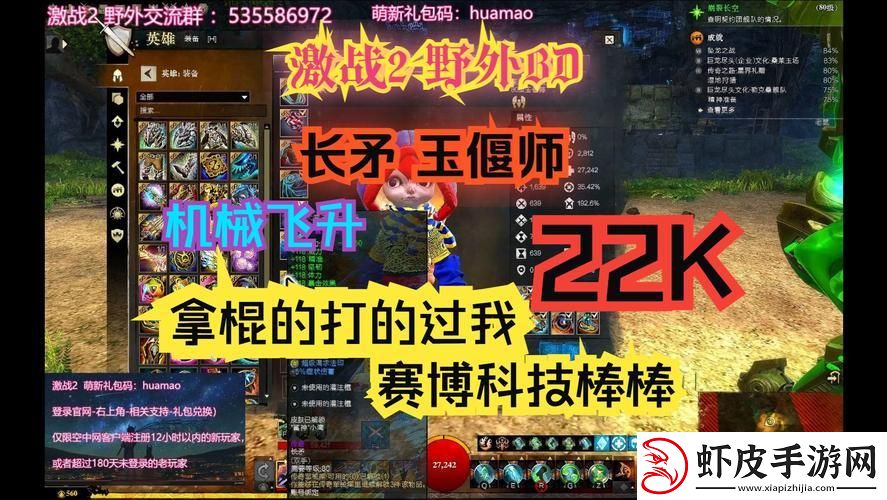 奶妈江湖装备秀