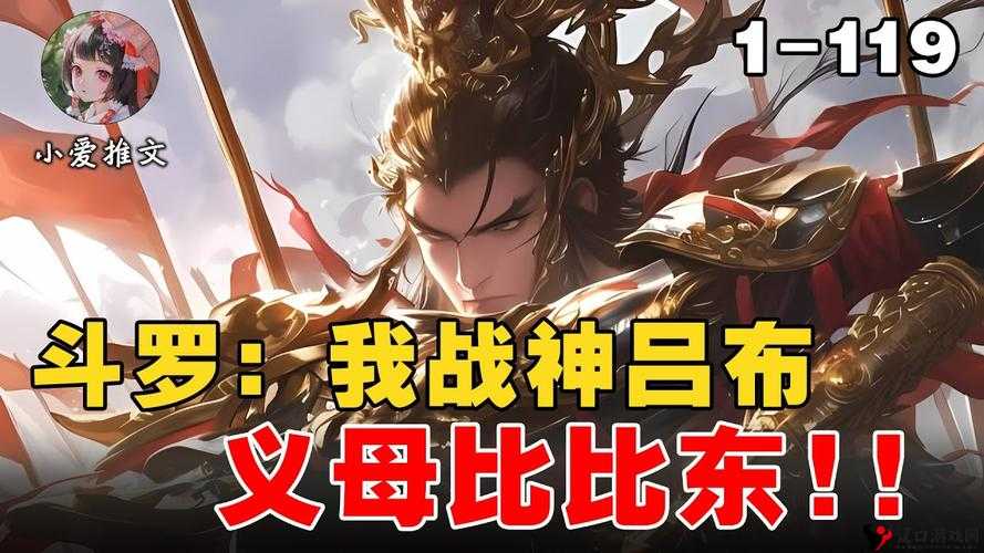 小小空城计中的战神吕布,技能属性全揭秘
