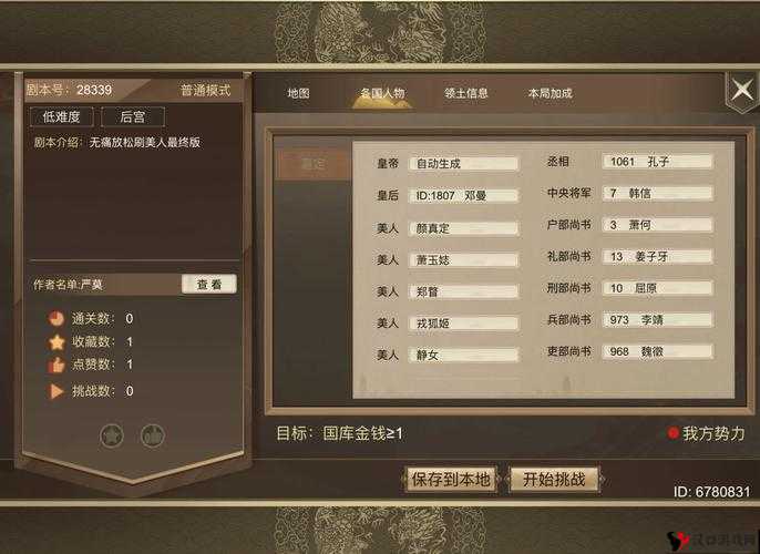 豪杰成长计划,揭秘内阁支付任务的高效攻略