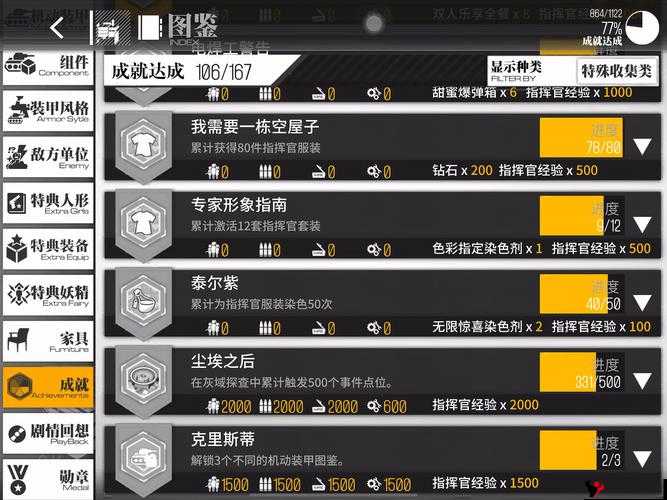 解锁崩坏三后崩坏书2浮屿残页成就秘籍