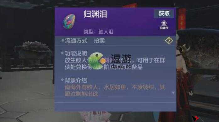 妄想山海归渊泪的获取与管理策略