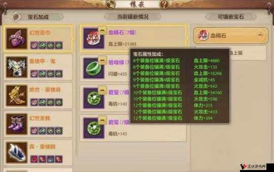 丐帮崛起!天龙八部手游宝石镶嵌秘籍大公开