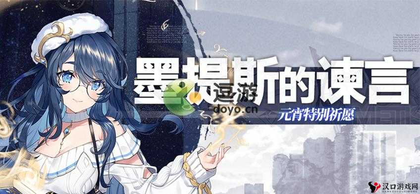 崩坏学园2墨提斯智慧之源值得抽吗