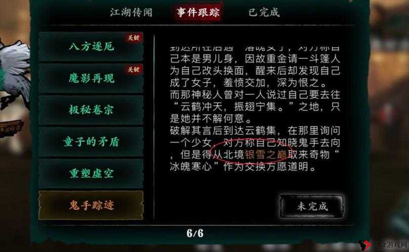 影之刃3银雪之巅探索指南,资源管理、高效利用与避免浪费