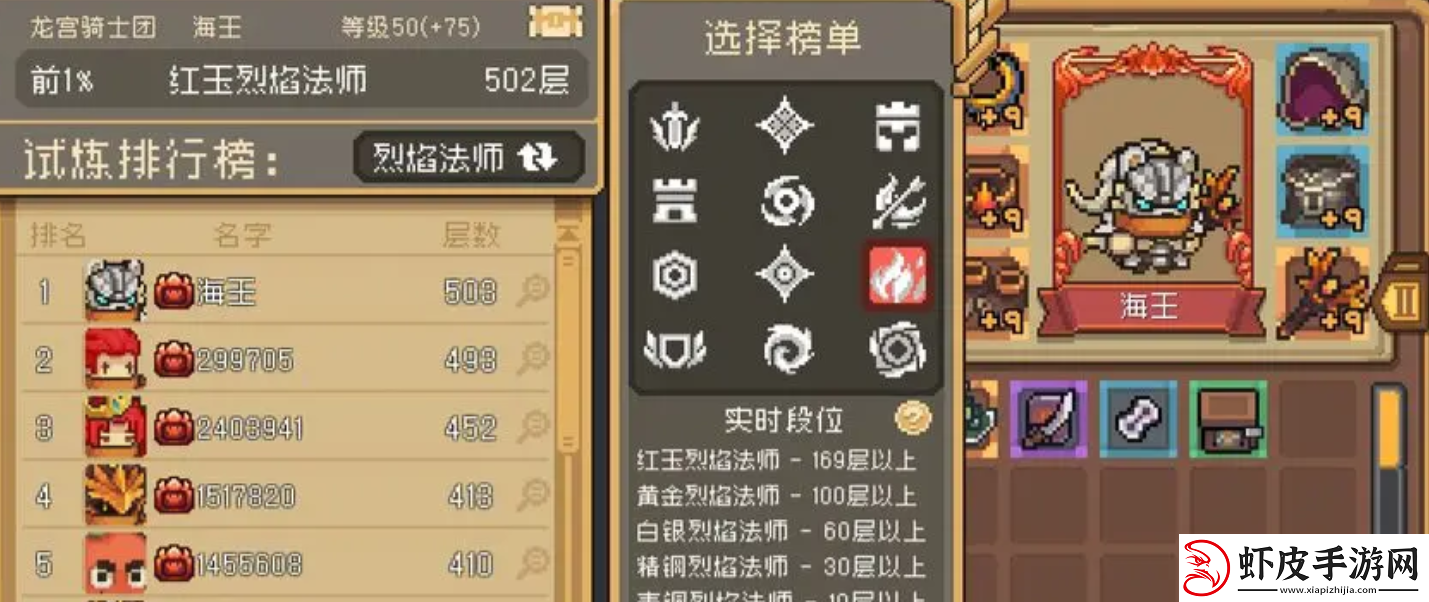 元气骑士前传烈焰法师购买价格分享完美装备搭配建议