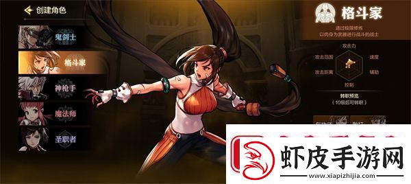 dnf手游格斗家防具怎么选择