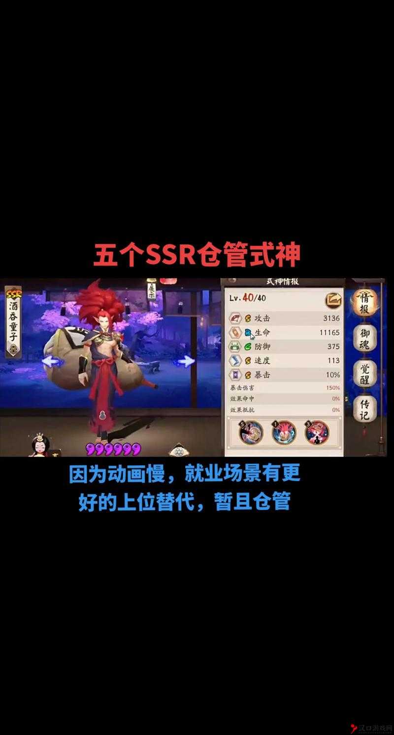 阴阳师未收录SSR降临活动,召唤未拥有的SSR式神的价值与策略