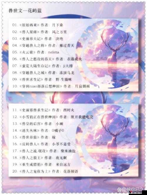 穿越到随处可以做小镇的小说:开启奇幻冒险之旅与邂逅奇妙缘分