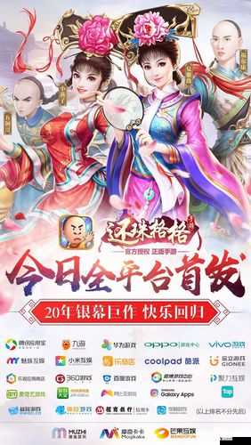 还珠格格手游家族攻略,携手家族,共赴江湖传奇