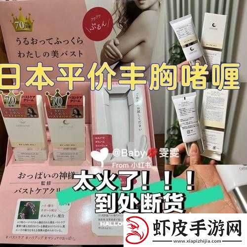 日本lachouchou**膏