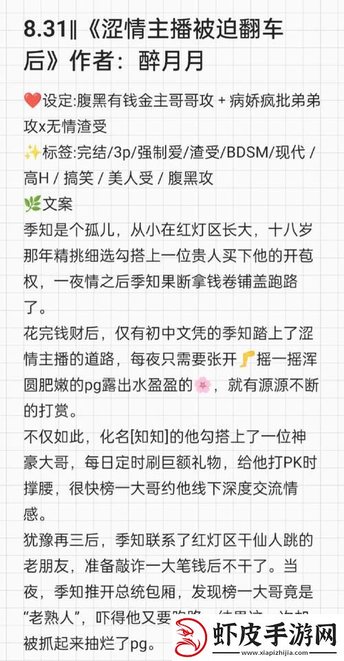 “炒科技”的闹剧